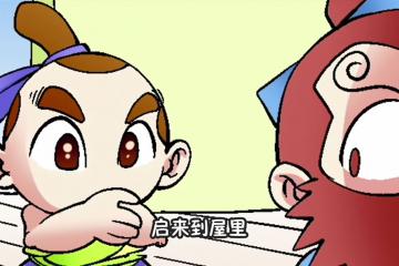 夏启建国