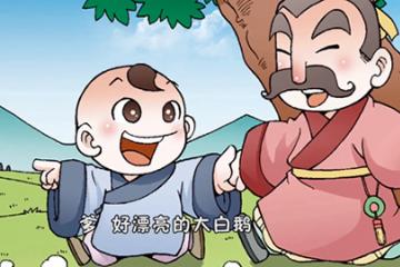 骆宾王